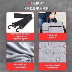 Сумка портфель HEIKKI NOVATION (ХЕЙКИ) с отделением для ноутбука 13-14", багажная лента, серая, 28х38х3 см, 272592 - фото 15