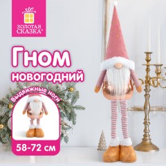 Украшение новогоднее интерьерное 72 см, дизайн "Звездный Гном", телескопические ножки, полиэстер, ЗОЛОТАЯ СКАЗКА, 592512 - фото 9