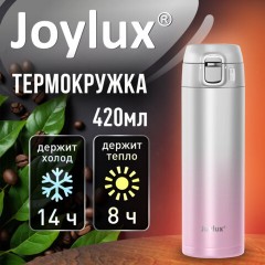 Термокружка 420 мл JOYLUX (ДЖОЙЛЮКС) ULTRA GRADIENT, нержавеющая сталь SUS304, белый/розовый, 700276 - фото 8