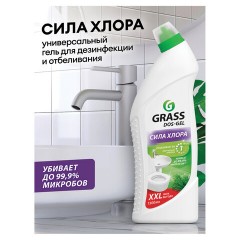 Средство для уборки сантехники и туалета дезинфицирующее 1,5 л GRASS DOS-GEL СИЛА ХЛОРА, 125805 - фото 4