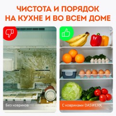 Коврики универсальные 6 шт., 30х45 см, для холодильника, полок, сервировки, бирюзовый, DASWERK, 609606 Коврики универсальные 6 шт., 30х45 см, для холодильника, полок, сервировки, бирюзовый, DASWERK, 609606 - фото 12