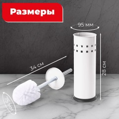 Ершик для унитаза с подставкой, металл, белый, глянцевый, LAIMA, 604962 - фото 18