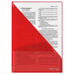 Папка-уголок 2 кармана, непрозрачная, А4, BRAUBERG "SPECIAL", красная, 0,18 мм, 273061 - фото 4