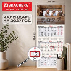 Календарь квартальный 2027 г., 3 блока, 3 гребня, бегунок, офсет, BRAUBERG, "Козлята", 118250 - фото 2