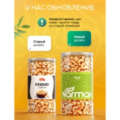 Кешью сырой NARMAK, 1 кг - фото 2