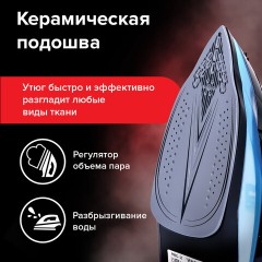 Утюг паровой SONNEN SI-2099, 2400 Вт, керамическое покрытие, антикапля, антинакипь, синий, 456996 - фото 14