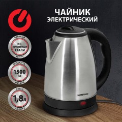 Чайник SONNEN KT-118, 1,8 л, 1500 Вт, закрытый нагревательный элемент, нержавеющая сталь, серебристый, 452926 Чайник SONNEN KT-118, 1,8 л, 1500 Вт, закрытый нагревательный элемент, нержавеющая сталь, серебристый, 452926 - фото 8