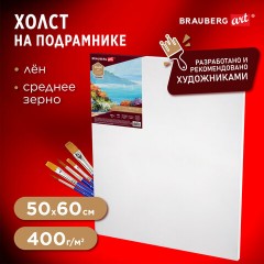 Холст на подрамнике BRAUBERG ART PREMIERE, 50х60см, грунтованный, 100% лен, среднее зерно, 190641 Холст на подрамнике BRAUBERG ART PREMIERE, 50х60см, грунтованный, 100% лен, среднее зерно, 190641 - фото 6