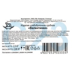 Печенье слоеное СЕВЕРНАЯ СТОЛИЦА "Валентинки" 2,5 кг, картонная коробка Печенье слоеное СЕВЕРНАЯ СТОЛИЦА "Валентинки" 2,5 кг, картонная коробка - фото 4