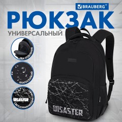 Рюкзак BRAUBERG CONCEPT универсальный, 2 отделения, светоотражающий принт, "Disaster", 45х30х18 см, 273848 - фото 13