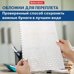 Обложки пластиковые для переплета А4, КОМПЛЕКТ 100 шт., 150 мкм, "Кристалл" прозрачные, BRAUBERG, 532159 Обложки пластиковые для переплета А4, КОМПЛЕКТ 100 шт., 150 мкм, "Кристалл" прозрачные, BRAUBERG, 532159 - фото 9