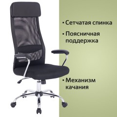 Кресло офисное BRABIX "Flight EX-540", хром, ткань TW, сетка, черное, 532515 Кресло офисное BRABIX "Flight EX-540", хром, ткань TW, сетка, черное, 532515 - фото 17