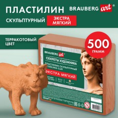 Пластилин скульптурный ЭКСТРА МЯГКИЙ ТЕРРАКОТОВЫЙ "Секреты художника", 0,5 кг, BRAUBERG ART, 107503 - фото 8