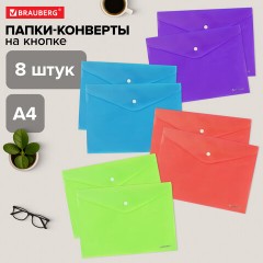 Папка-конверт с кнопкой А4, КОМПЛЕКТ 8 шт., яркие неоновые цвета ассорти, BRAUBERG "NEON", 272871 Папка-конверт с кнопкой А4, КОМПЛЕКТ 8 шт., яркие неоновые цвета ассорти, BRAUBERG "NEON", 272871 - фото 12