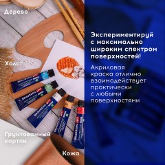 Краски акриловые художественные металлик BRAUBERG ART CLASSIC, НАБОР 12 шт, в тубах 12 мл, 191719 Краски акриловые художественные металлик BRAUBERG ART CLASSIC, НАБОР 12 шт, в тубах 12 мл, 191719 - фото 10