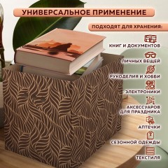 Короб для хранения из плотного микрогофрокартона 380х280х315 мм, КОМПЛЕКТ 3 шт., BRAUBERG HOME "Узор", 271824 Короб для хранения из плотного микрогофрокартона 380х280х315 мм, КОМПЛЕКТ 3 шт., BRAUBERG HOME "Узор", 271824 - фото 17