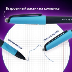 Ручка стираемая гелевая с эргономичным грипом BRAUBERG REPEAT, СИНЯЯ, +3 сменных стержня, узел 0,7 мм, линия письма 0,5 мм, 143663 Ручка стираемая гелевая с эргономичным грипом BRAUBERG REPEAT, СИНЯЯ, +3 сменных стержня, узел 0,7 мм, линия письма 0,5 мм, 143663 - фото 14