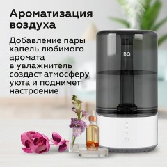 Увлажнитель воздуха BQ (БИ-КЬЮ) HDR2001, объем бака 5,5 л, 25 Вт, белый/черный, 86196447 Увлажнитель воздуха BQ (БИ-КЬЮ) HDR2001, объем бака 5,5 л, 25 Вт, белый/черный, 86196447 - фото 11
