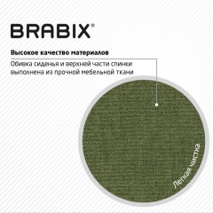 Кресло подростковое КОМПАКТНОЕ BRABIX "Jet MG-315", зеленое, 531841 Кресло подростковое КОМПАКТНОЕ BRABIX "Jet MG-315", зеленое, 531841 - фото 17