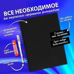 Фотоальбом 22х30 см, 24 черных листа, уголки, стикеры, ручка, клей, BRAUBERG Black Line, 880653 Фотоальбом 22х30 см, 24 черных листа, уголки, стикеры, ручка, клей, BRAUBERG Black Line, 880653 - фото 10