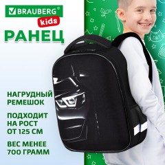 Ранец BRAUBERG KIDS START, 1 отделение, 2 кармана, Dark car, 35х26х13 см, 273151 - фото 9