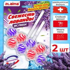Туалетный блок шарики для унитаза освежитель, 2 блока по 50 г, "Свежесть Лаванды 3 в 1", LAIMA, 608993 - фото 2