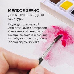 Папка для акварели А4, 10 л., 180 г/м2, 210х297 мм, BRAUBERG АКАДЕМИЯ, "Утро", 117742 Папка для акварели А4, 10 л., 180 г/м2, 210х297 мм, BRAUBERG АКАДЕМИЯ, "Утро", 117742 - фото 14