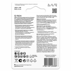 Батарейки КОМПЛЕКТ 4 шт., GP Ultra G-Tech, AAA (LR03, 24А), алкалиновые, мизинчиковые, 24AUA21-2CRSBC4 Батарейки КОМПЛЕКТ 4 шт., GP Ultra G-Tech, AAA (LR03, 24А), алкалиновые, мизинчиковые, 24AUA21-2CRSBC4 - фото 5