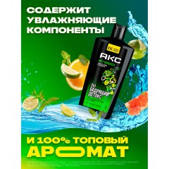 Шампунь + гель для душа мужской, 610 мл, АКС "Anti hangover" 2 в 1, грейпфрут и лайм - фото 7