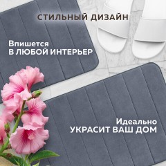 Комплект ковриков MEMORY EFFECT для ванной 50х80 см и туалета 40х60 см темно-серый LAIMA HOME, 608448 Комплект ковриков MEMORY EFFECT для ванной 50х80 см и туалета 40х60 см темно-серый LAIMA HOME, 608448 - фото 15