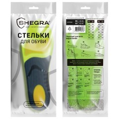 Стельки для кроссовок СПОРТИВНЫЕ КАРКАСНЫЕ, материал PU PRO SPORT, размер RU 42-43 / EU 43-44, с линиями выреза, SHEGRA (ШЕГРА), 700768 - фото 9