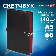 Скетчбук, слоновая кость 140 г/м2 130х210 мм, 80 л., КОЖЗАМ, застежка металл, BRAUBERG ART CLASSIC, "Inspiration", под кожу, черный, 116464 Скетчбук, слоновая кость 140 г/м2 130х210 мм, 80 л., КОЖЗАМ, застежка металл, BRAUBERG ART CLASSIC, "Inspiration", под кожу, черный, 116464 - фото 11