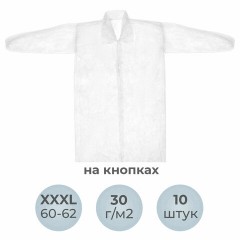 Халат одноразовый белый на кнопках КОМПЛЕКТ 10 шт., XXXL, 60-62 размер, 110 см, рукав на резинке, 30 г/м2, ОПТИТРЕЙД Халат одноразовый белый на кнопках КОМПЛЕКТ 10 шт., XXXL, 60-62 размер, 110 см, рукав на резинке, 30 г/м2, ОПТИТРЕЙД - фото 9