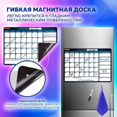 Планинг на холодильник магнитный НА МЕСЯЦ 42х30 см, с маркером и салфеткой, BRAUBERG, 237849 Планинг на холодильник магнитный НА МЕСЯЦ 42х30 см, с маркером и салфеткой, BRAUBERG, 237849 - фото 7