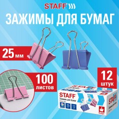 Зажимы для бумаг STAFF ECO, КОМПЛЕКТ 12 шт., 25 мм, на 100 листов, цветные, картонная коробка, 274038 - фото 7