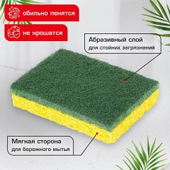 Губки для посуды 95x65х20 мм, ЦЕЛЛЮЛОЗНЫЕ + АБРАЗИВ, КОМПЛЕКТ 2 штуки, желтые/зеленый абразив, LAIMA, 700256 - фото 11
