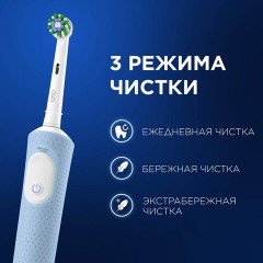 Зубная щетка электрическая ORAL-B (Орал-би) Vitality Pro, БЕЛАЯ/ГОЛУБАЯ, 1 насадка, 53019436 Зубная щетка электрическая ORAL-B (Орал-би) Vitality Pro, БЕЛАЯ/ГОЛУБАЯ, 1 насадка, 53019436 - фото 18