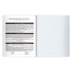 Тетрадь предметная BLACK MODE 48 л., пластиковая обложка, ИНФОРМАТИКА, клетка, подсказ, BRAUBERG, 405520 - фото 4