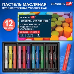 Пастель масляная BRAUBERG ART "Секреты художника", УТОЛЩЕННАЯ, 12 цветов, круглое сечение, 182099 - фото 7