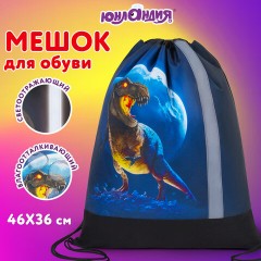 Мешок для обуви ЮНЛАНДИЯ, плотный, светоотражающая полоса, 46х36 см, "Beware", 272412 Мешок для обуви ЮНЛАНДИЯ, плотный, светоотражающая полоса, 46х36 см, "Beware", 272412 - фото 8