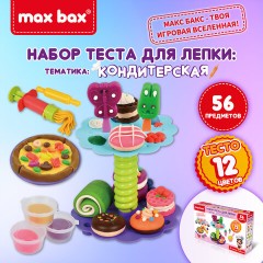 Тесто-пластилин для лепки MAX BAX (МАКС БАКС), 56 предметов, тематика: "Кондитерская", формочки, пирожница, 107260 - фото 14