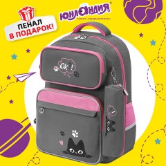 Рюкзак ЮНЛАНДИЯ COMPLETE с пеналом в комплекте, эрго-спинка, "Игривый кот", 42х29х14 см, 274431 - фото 8