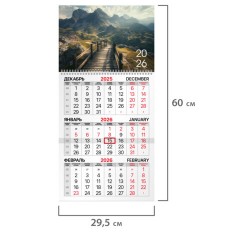 Календарь квартальный на 2026 г., 1 блок, 1 гребень, бегунок, офсет, BRAUBERG, "Горная долина", 116743 - фото 2