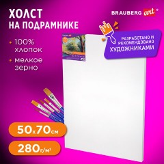 Холст на подрамнике BRAUBERG ART DEBUT, 50х70 см, 280 г/м2, грунт, 100% хлопок, мелкое зерно, 191646 Холст на подрамнике BRAUBERG ART DEBUT, 50х70 см, 280 г/м2, грунт, 100% хлопок, мелкое зерно, 191646 - фото 8