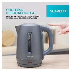 Чайник SCARLETT SC-EK21S42, 1,8 л, 1800 Вт, закрытый нагревательный элемент, стальной корпус Чайник SCARLETT SC-EK21S42, 1,8 л, 1800 Вт, закрытый нагревательный элемент, стальной корпус - фото 6