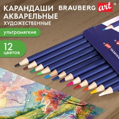Карандаши художественные цветные акварельные BRAUBERG ART CLASSIC, 12 цветов, грифель 3,3 мм, 181529 - фото 7