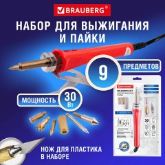 Набор для выжигания и пайки BRAUBERG, 6 насадок + нож для резки пластика, красный, 150621 - фото 3
