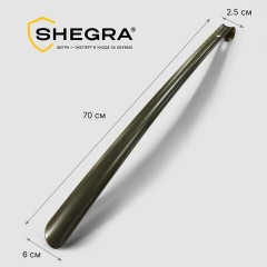 Ложка (рожок) для обуви с крючком МЕТАЛЛИЧЕСКАЯ 70 см, антик БРОНЗА, SHEGRA (ШЕГРА), LUXE, 702516 - фото 7