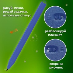 Электронный планшет для рисования диагональ 12 дюймов, 18,5х28 см, ЦВЕТНОЙ, BRAUBERG KIDS, 665303 Электронный планшет для рисования диагональ 12 дюймов, 18,5х28 см, ЦВЕТНОЙ, BRAUBERG KIDS, 665303 - фото 8