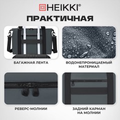 Сумка спортивная HEIKKI QUICK MOVE (ХЕЙКИ), карман на молнии, багажная лента, серая, 41х32х15 см, 273879 - фото 18